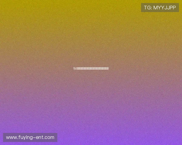 tlc同乐城支付方式多样化支持多平台快速充值体验