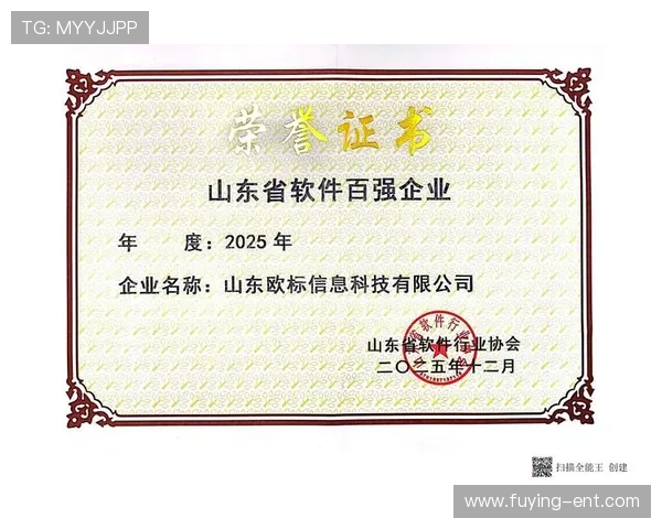 欧博官网最新地址公告及登录入口最新信息汇总